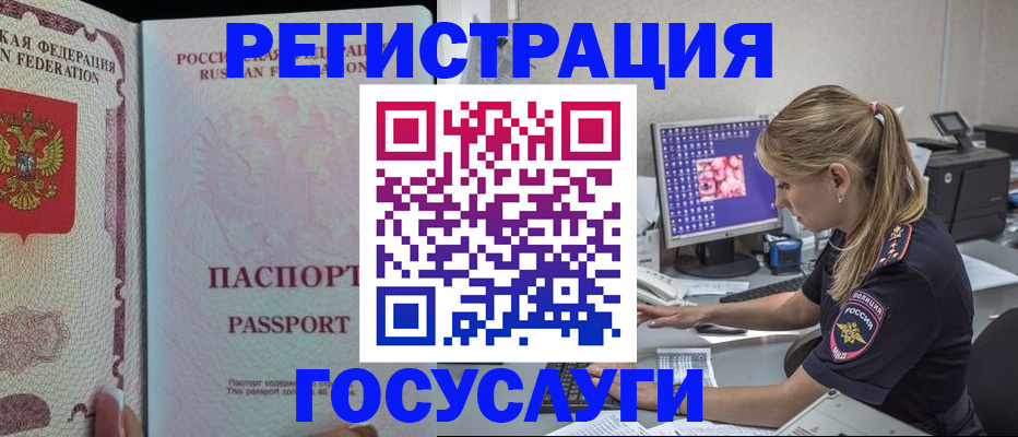 прописка иностранных граждан в Тимашёвске