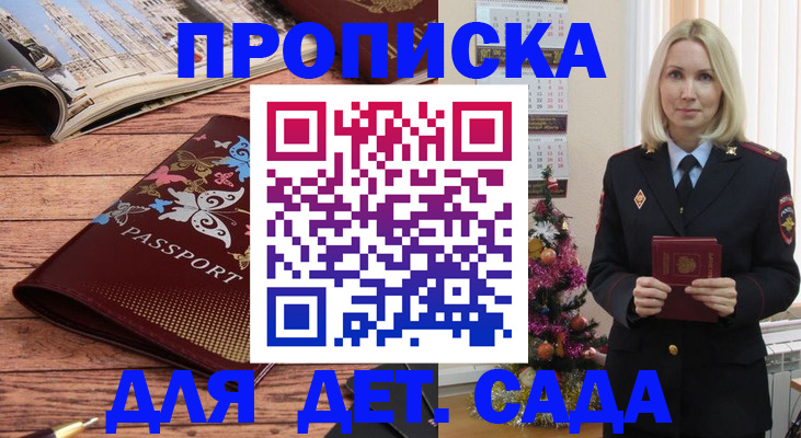 регистрация для школы в Тимашёвске