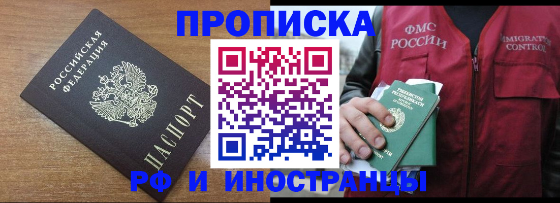 прописка ребенка в Тимашёвске